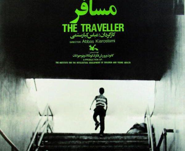 اکران «مسافر» کیارستمی در موزه سینما
