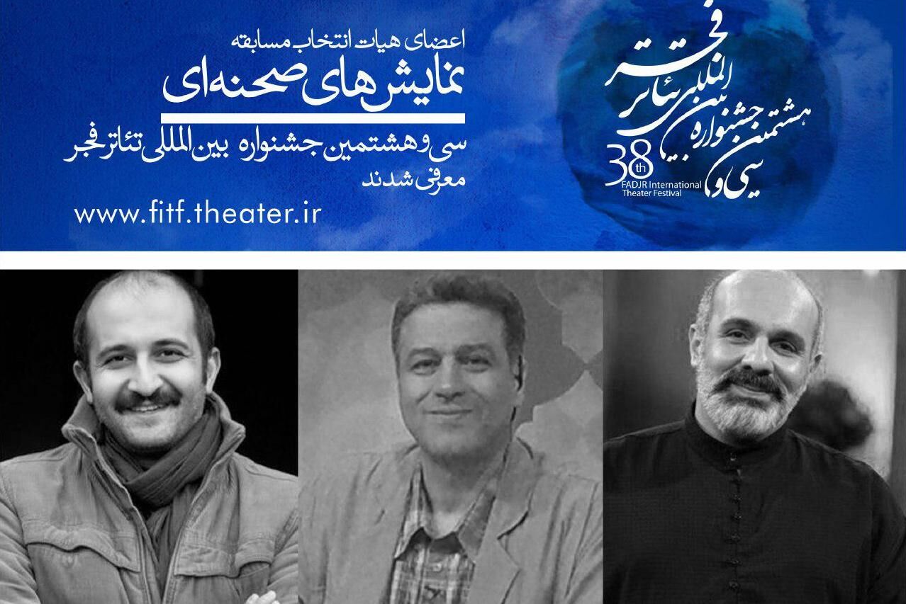 اعضای هیات انتخاب بخش مسابقه نمایش‌های صحنه‌ای سی و هشتمین جشنواره بین‌المللی تئاتر فجر معرفی شد.