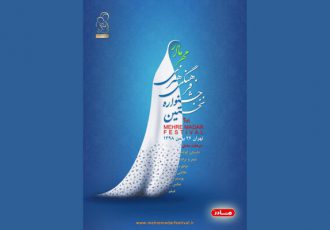 پوستر جشنواره «مهر مادر» رونمایی شد/ معرفی برگزیدگان در روز مادر