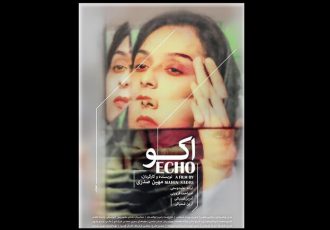 ترانه علیدوستی با «اکو» در جشنواره فیلم کوتاه تهران