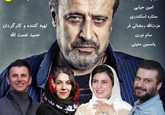 “قاتل و وحشی” یکشنبه راه می‌افتد/ فیلم حمید نعمت‌الله به جشنواره می‌رسد