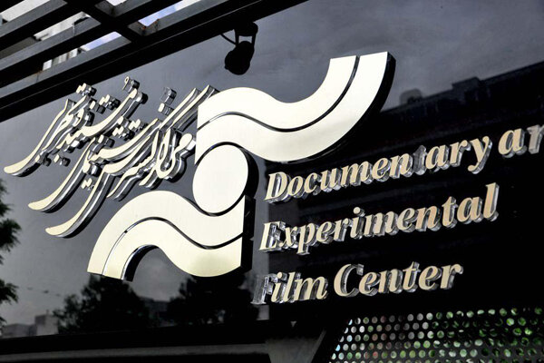 تسلیت مرکز گسترش سینمای مستند و تجربی به بازماندگان حادثه سقوط هواپیما