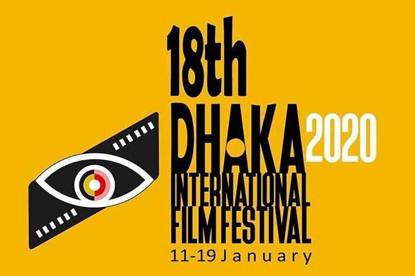 موفقیت «سموفقیت «سور بز» در جشنواره فیلم «داکا»