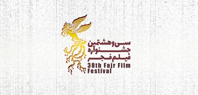 جشنواره‌ی فیلم فجر بدون افتتاحیه / سینماگران به یاری سیل‌زدگان می‌روند