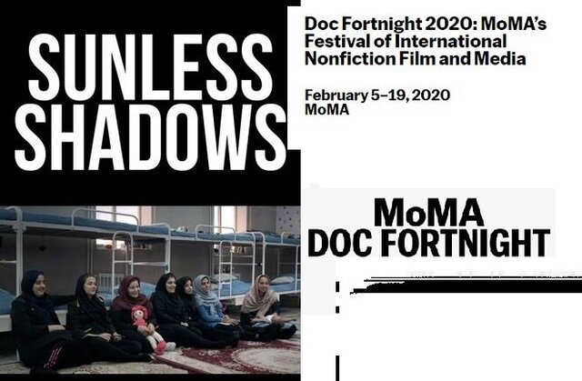 فیلم مهرداد اسکویی در جشنواره مستند موزه هنر نیویورک