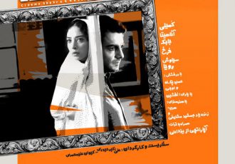 اعلان «سینما شهر قصه» در فیلم فجر