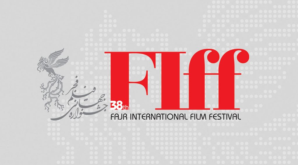 فراخوان «نمایش‌های بازار» در سی‌و‌هشتمین جشنواره جهانی فیلم فجر اعلام شد