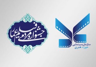 حضور ۲۰ اثر از سازمان سینمایی حوزه هنری در جشنواره «عمار»