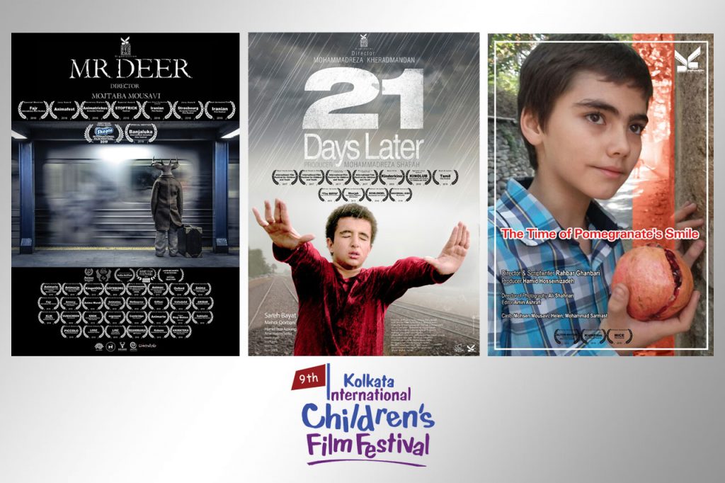 حضور سه اثر ایرانی در جشنواره بین‌المللی فیلم کودک «کلکته»