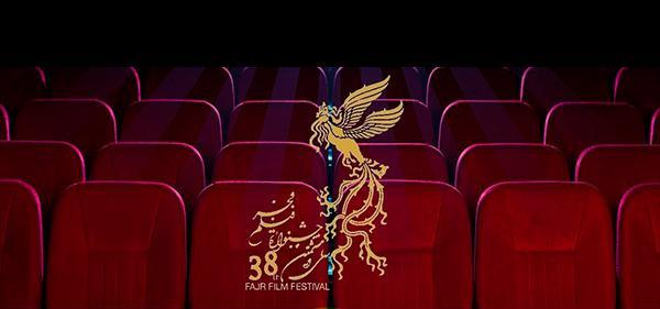 آغاز جشنواره فیلم فجر ٣٨ با زنان شکست خورده