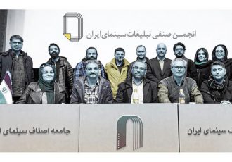 اعضای هیات مدیره انجمن صنفی تبلیغات سینمای ایران انتخاب شدند