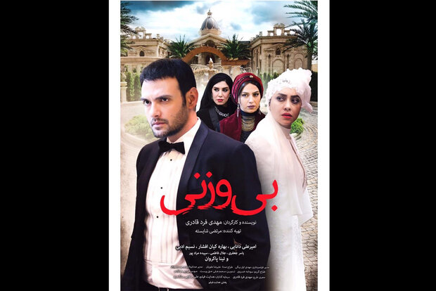 «بی‌وزنی» فیلم افتتاحیه جشنواره «عشق» شد/ رونمایی از پوستر