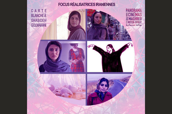 سینمای ایران در فرانسه مرور می شود/ اسامی فیلم ها