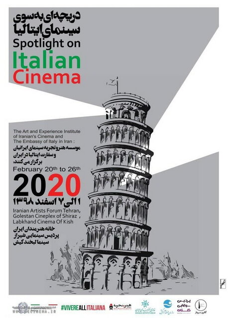 ادامه برنامه «هفته فیلم ایتالیا» به زمان دیگری موکول شد