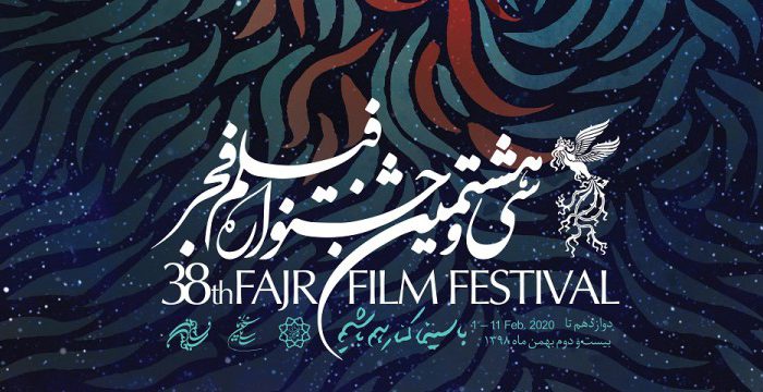نامزدهای نگاه نو، کوتاه داستانی و مستند بلند جشنواره ملی فیلم فجر