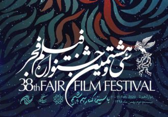 اسامی نامزدهای بخش مسابقه تبلیغات سینمای ایران جشنواره فجر۳۸ اعلام شد