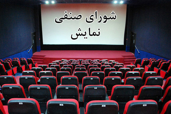 اکران ۴ فیلم جدید بعد از دهه فجر/ سینماها ۲۲ بهمن تعطیل می‌شوند