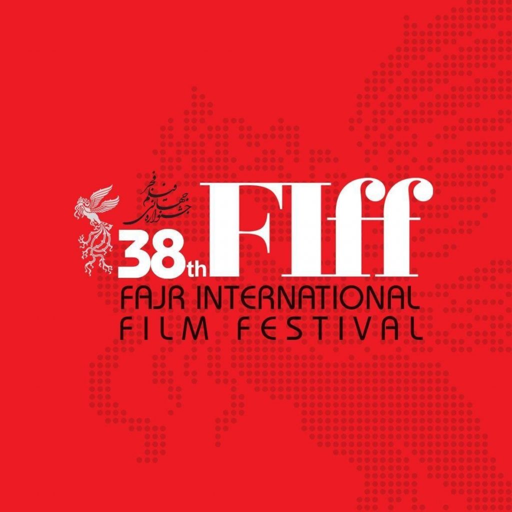 کرونا سی‌و‌هشتمین جشنواره جهانی فیلم فجر را به تعویق انداخت