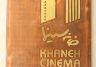 درخواست ضد کرونایی ۲۳ صنف سینمایی از خانه سینما