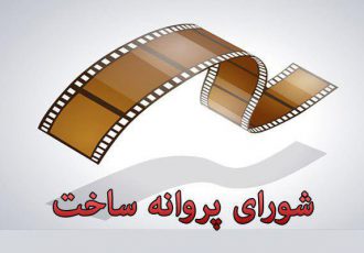 صدور پروانه ساخت آثار سینمایی و غیرسینمایی متوقف شد