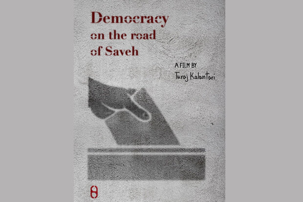 «دموکراسی در جاده ساوه» به آمریکا می رود