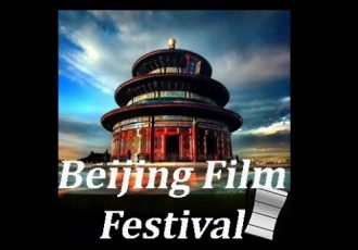 جشنواره فیلم پکن آنلاین برگزار می‌شود