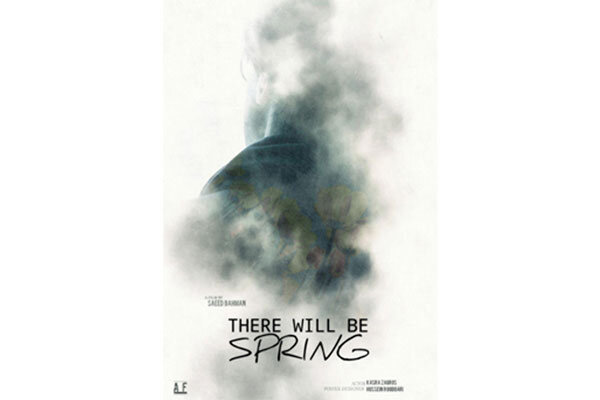 حضور «بهار می‌آید» در سه جشنواره جهانی