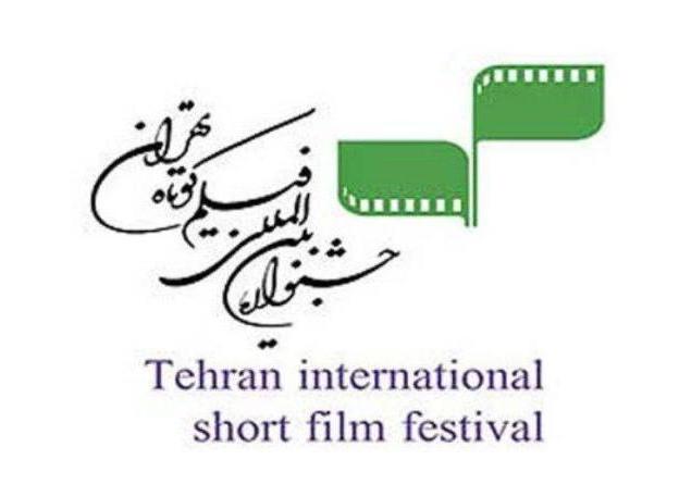 تصمیم جشنواره فیلم کوتاه تهران همچنان برگزاری فیزیکی‌ست/ امید به دیدن آثار روی پرده