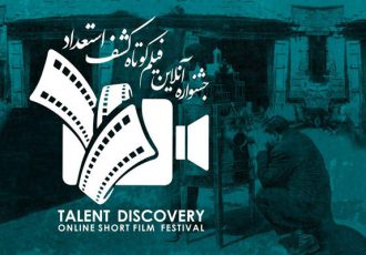 ثبت‌نام در «جشنواره آنلاین فیلم کوتاه کشف استعداد» رایگان شد