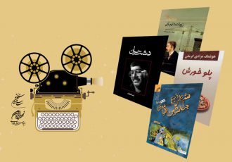 معرفی آثار برگزیده طرح حمایت فارابی از تولید فیلم اقتباسی