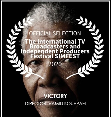مستند ” پیروزی” به کارگردانی حمید کوهپایی