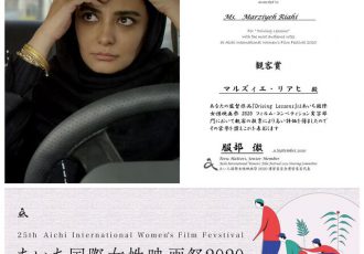 “کلاس رانندگی” از جشنواره ژاپنی جایزه گرفت