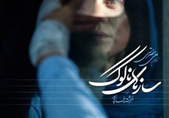 اکران آنلاین فیلمی با بازی هنگامه قاضیانی و غزل شاکری