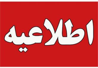 اطلاعیه ارشاد برای تمدید تعطیلی مراکز فرهنگی و هنری تهران
