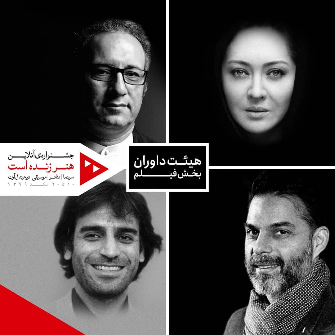 نیکی کریمی، رضا میرکریمی، پیمان معادی و شهرام مکری داوران بخش فیلم جشنواره آنلاین «هنر زنده است» شدند