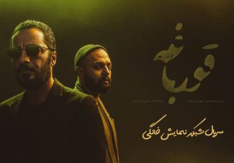 با اعلام ساترا: «قورباغه» منتشر می‌شود