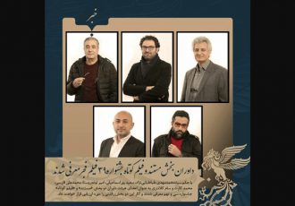 معرفی داوران بخش مستند و فیلم کوتاه جشنواره فیلم فجر
