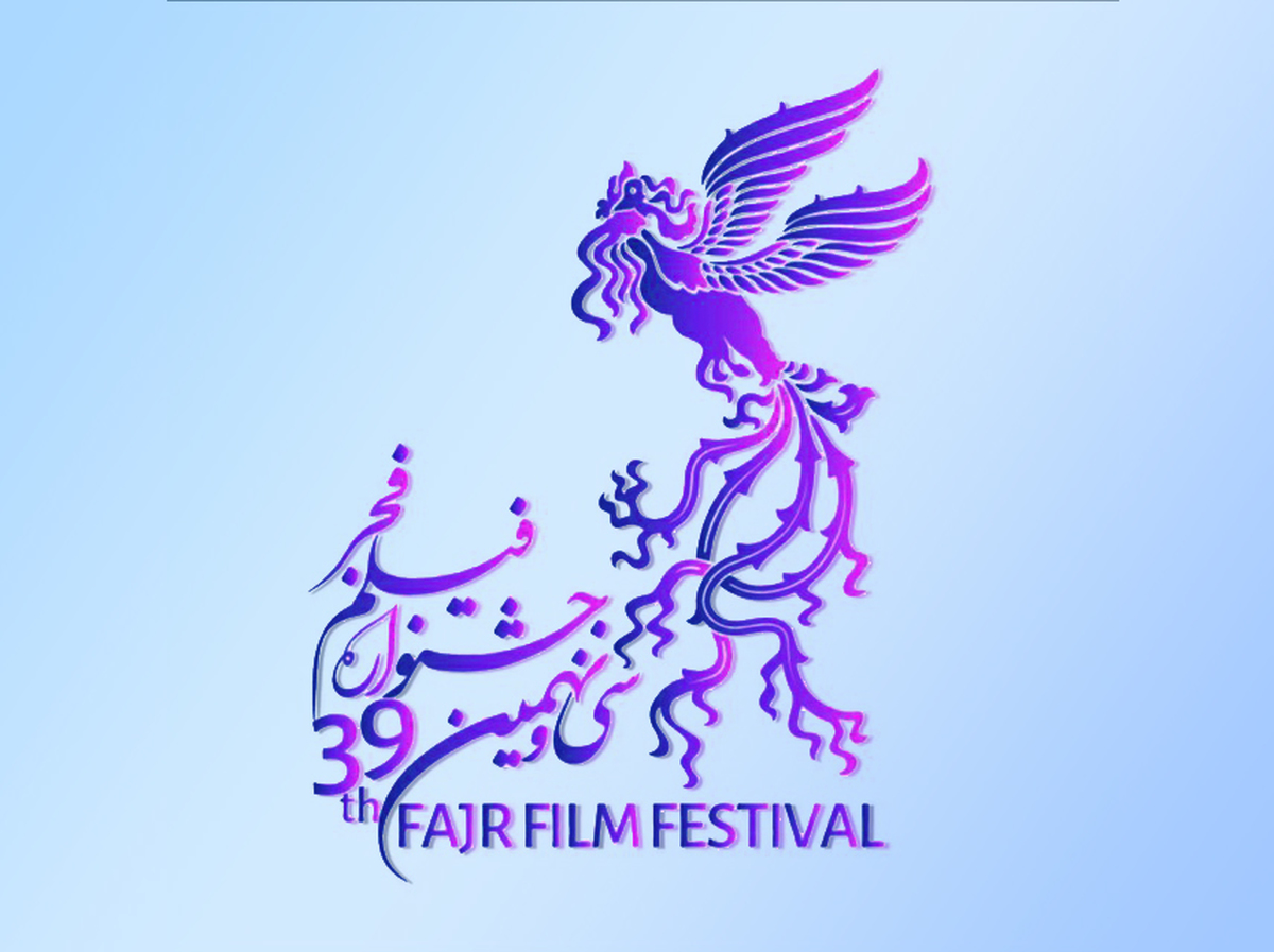 فیلم‌هایی که امروز فرم جشنواره فجر را پُر کردند