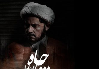 رحیم نوروزی در نقش یک روحانی