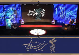 گزارش مراسم اختتامیه سی و نهمین جشنواره فیلم فجر
