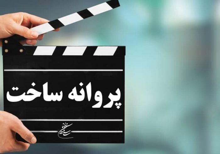 نیکی کریمی مجوز تهیه‌کنندگی «تا فردا» را گرفت