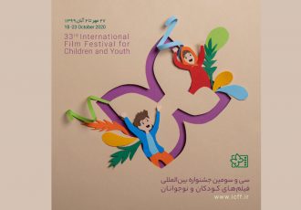 کارگاه‌های آموزشی جشنواره ۳۳ فیلم کودک، در دسترس علاقه‌مندان