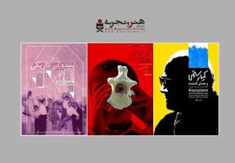 اکران آنلاین «هنروتجربه» با سه مستند بلند تازه می‌شود