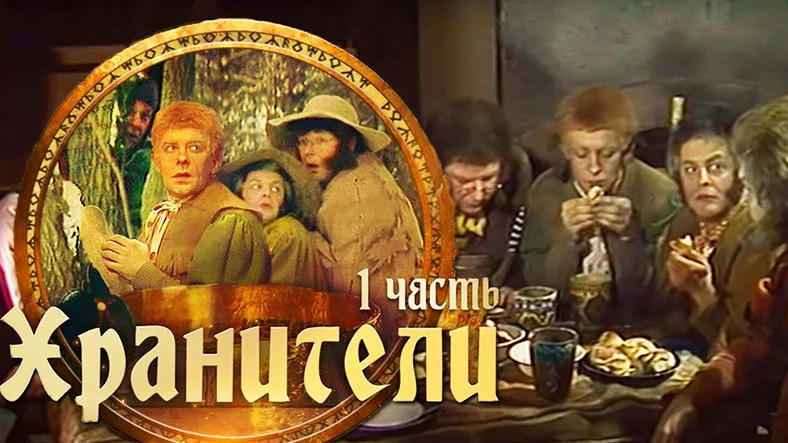 کشف نسخه روسی «ارباب حلقه‌ها» پس از ۳۰ سال + ویدیو