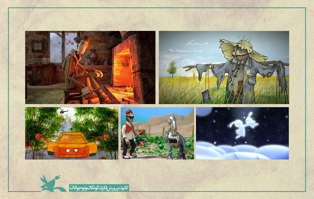 نمایش ۱۰ انیمیشن کانون در جشنواره فیلم‌های ایرانی زوریخ
