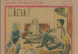 نمایش کمدی خانواده آقای هاشمی