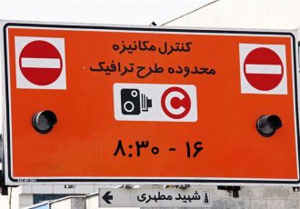 زمان‌بندی جدید طرح ترافیک تهران اعلام شد