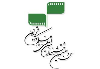 جشنواره فیلم کوتاه تهران حضوری و آنلاین شد/ تمدید یک هفته‌ای جایزه «سرو»