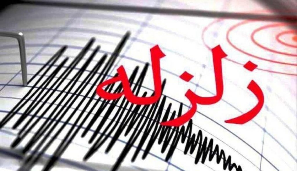 زلزله ۳.۹ ریشتری تهران را لرزاند!