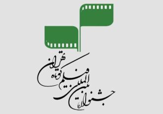 معرفی آثار تجربی سی‌وهشتمین جشنواره بین‌المللی فیلم کوتاه تهران